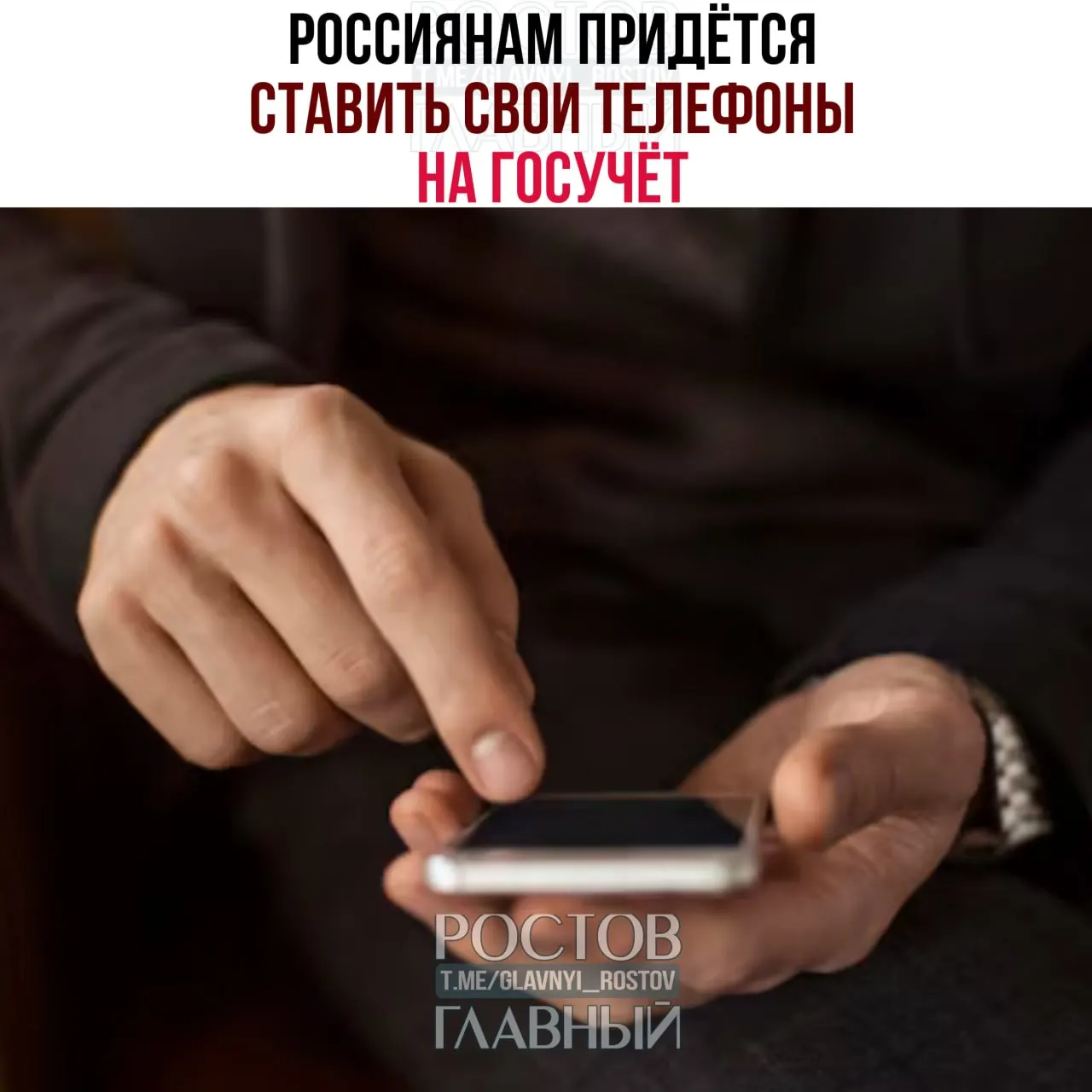 Власти утвердили основы базы IMEI: SIM‑карты будут привязывать к конкретным устройствам, незарегистрированные аппараты могут блокироваться, а при продаже телефон нужно будет «отвязывать» от прежней SIM. Мера направлена на борьбу с нелегально ввезёнными и крадеными устройствами.