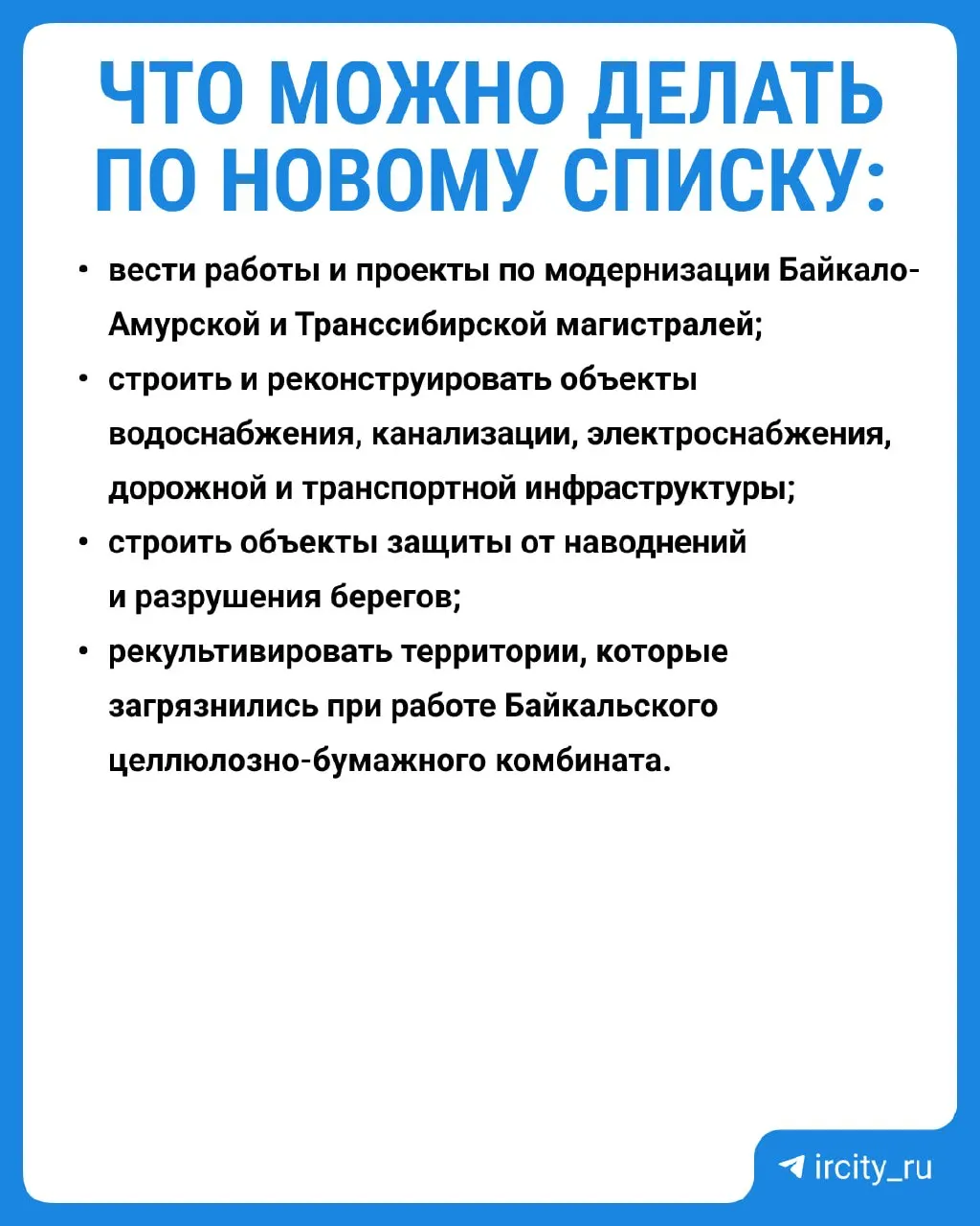 Постановление, подписанное премьер-министром, уточняет виды работ, запрещённых в центральной экозоне Байкала и вступит в силу 1 сентября 2026 года. Трёхлетние исследования показали значительное снижение концентраций вредных веществ и восстановление экосистемы в большинстве точек.