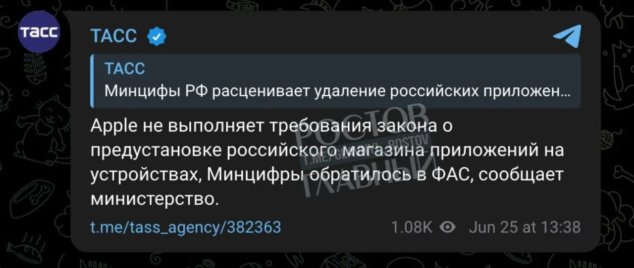 Минцифры направило жалобу в ФАС: регулятор считает, что Apple не выполняет требование предустановки российского магазина приложений, из‑за чего компании грозит запрет в России.