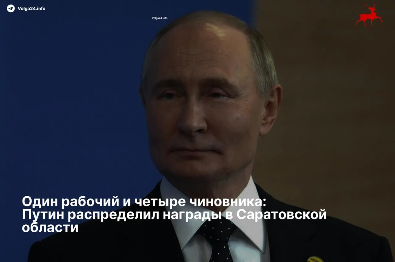 Четверо высокопоставленных чиновников получили ордена «За заслуги перед Отечеством» II степени, тогда как среди награждённых оказался лишь один представитель рабочего класса — электромеханик РЖД.