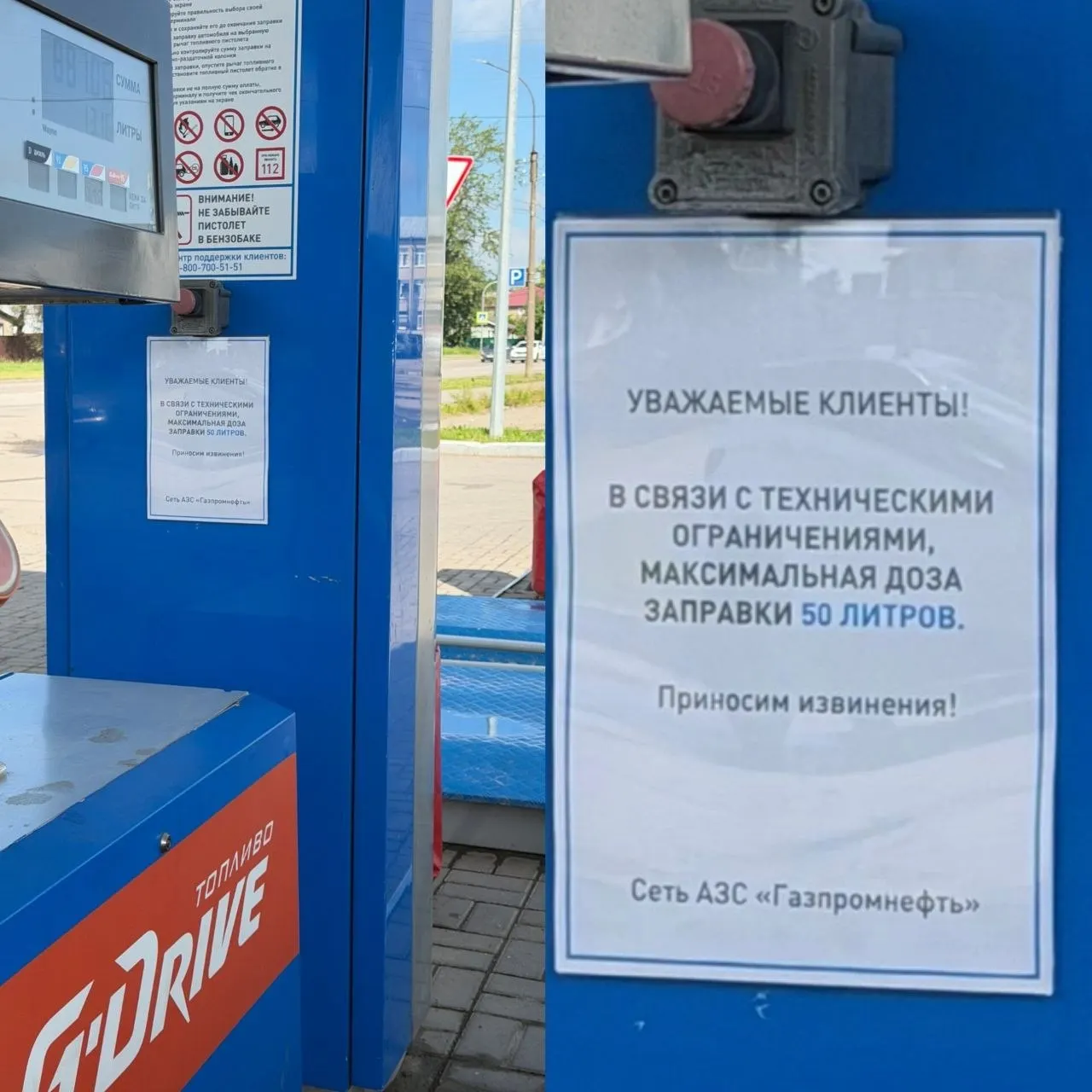 Из‑за атак на нефтеперерабатывающие заводы в ряде регионов, в Новгородской области вводят ограничения на отпуск топлива: лимиты составляют примерно 20–40 литров, в ряде сетей — до 30 литров. Ограничения и наличие бензина меняются по мере доставки бензовозов.