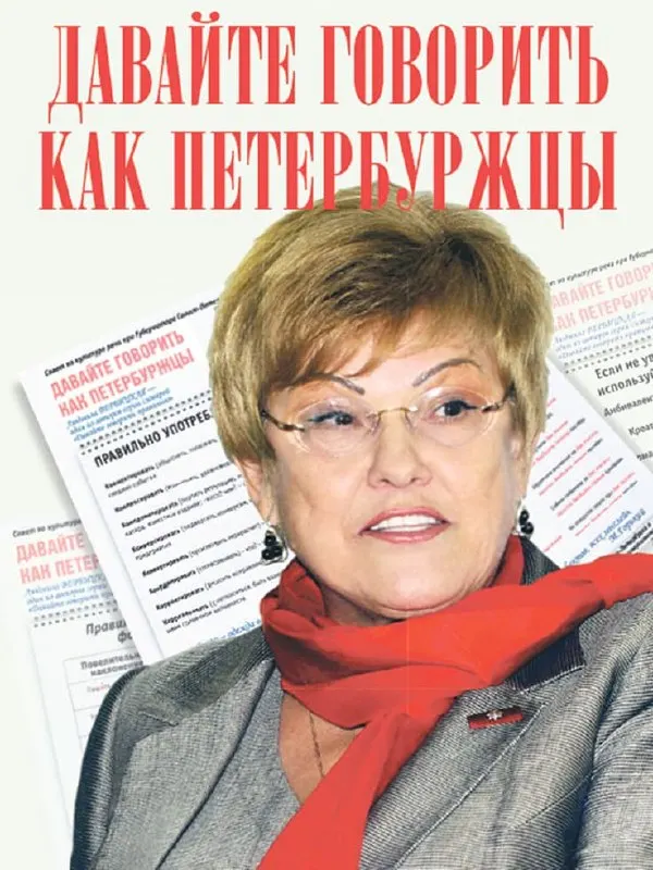 В день 90‑летия со дня рождения выдающейся филологини и экс‑ректора СПбГУ в Санкт‑Петербурге прошли памятные мероприятия: открыли бульвар и мемориальную доску, объявили о создании международной премии и провели просветительские акции.