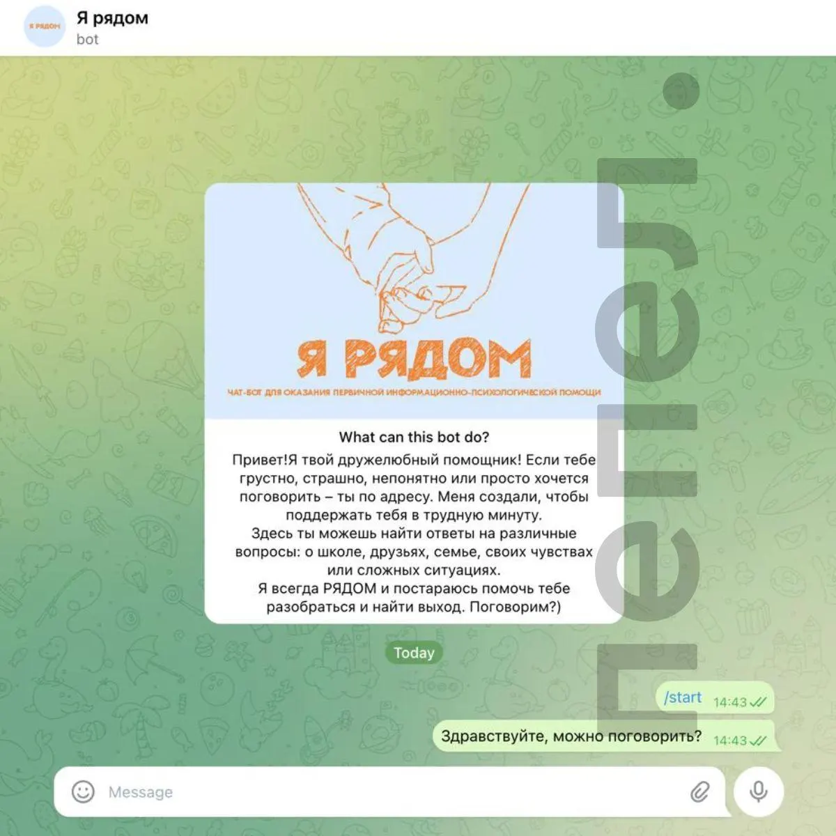 Через девять месяцев после запуска чат‑бот, предназначенный для помощи несовершеннолетним, перестал отвечать на сообщения. Причины остановки работы неизвестны.