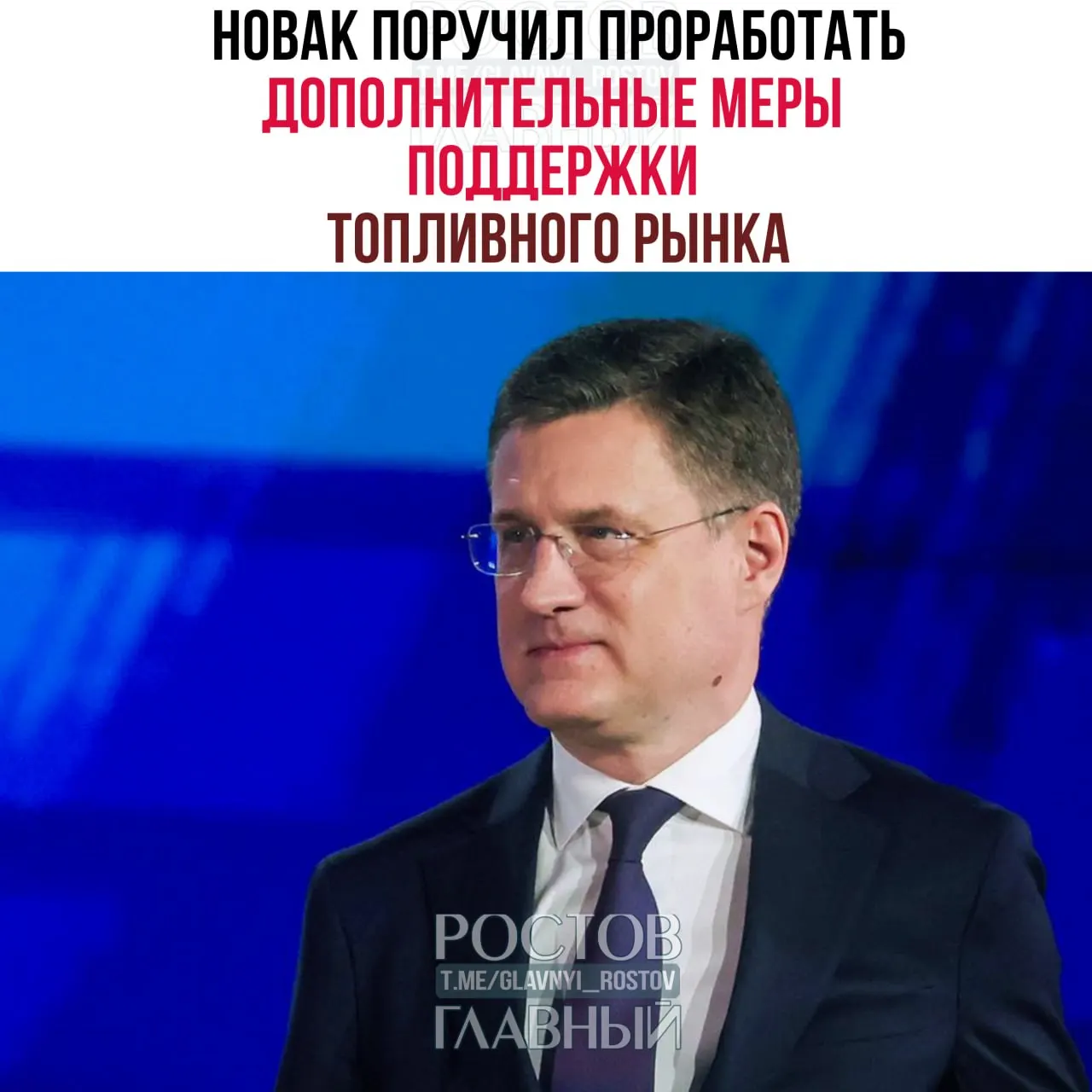 Правительство подготовит меры и алгоритм взаимодействия с регионами и отраслевыми компаниями, чтобы сохранить стабильность рынка топлива и оперативно обеспечивать сельхозпроизводителей.