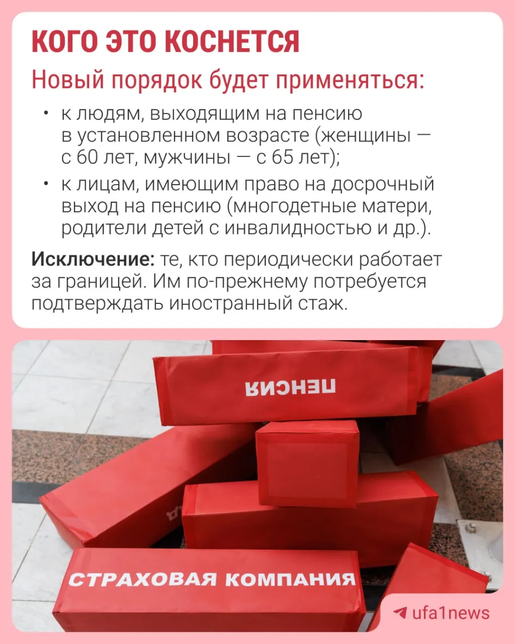 С 1 января 2027 года пенсии будут назначать автоматически: решение примут за 30 дней до наступления пенсионного возраста, уведомление придёт в течение трёх рабочих дней.