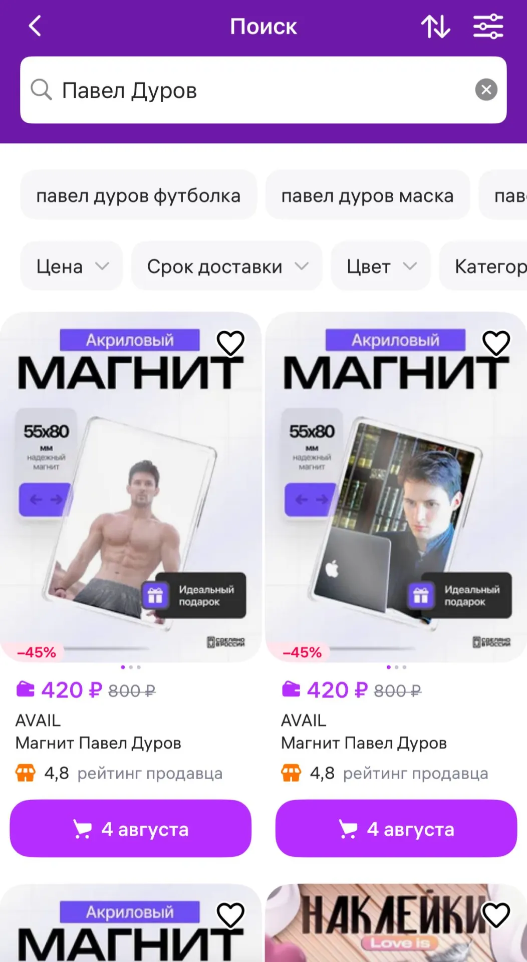 Маркетплейс проводит внутреннюю проверку товаров, связанных с Павлом Дуровым после внесения его в перечень террористов и экстремистов; на Ozon похожие позиции не обнаружены, комментарий пока отсутствует.