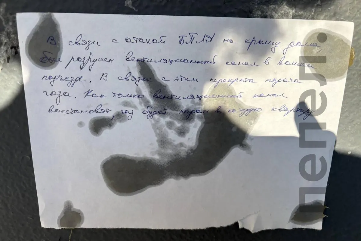 При взрыве БПЛА на Нагорной, 23 повредили вентиляционный канал; подачу газа приостановили и обещают восстановить только после ремонта вентиляции.