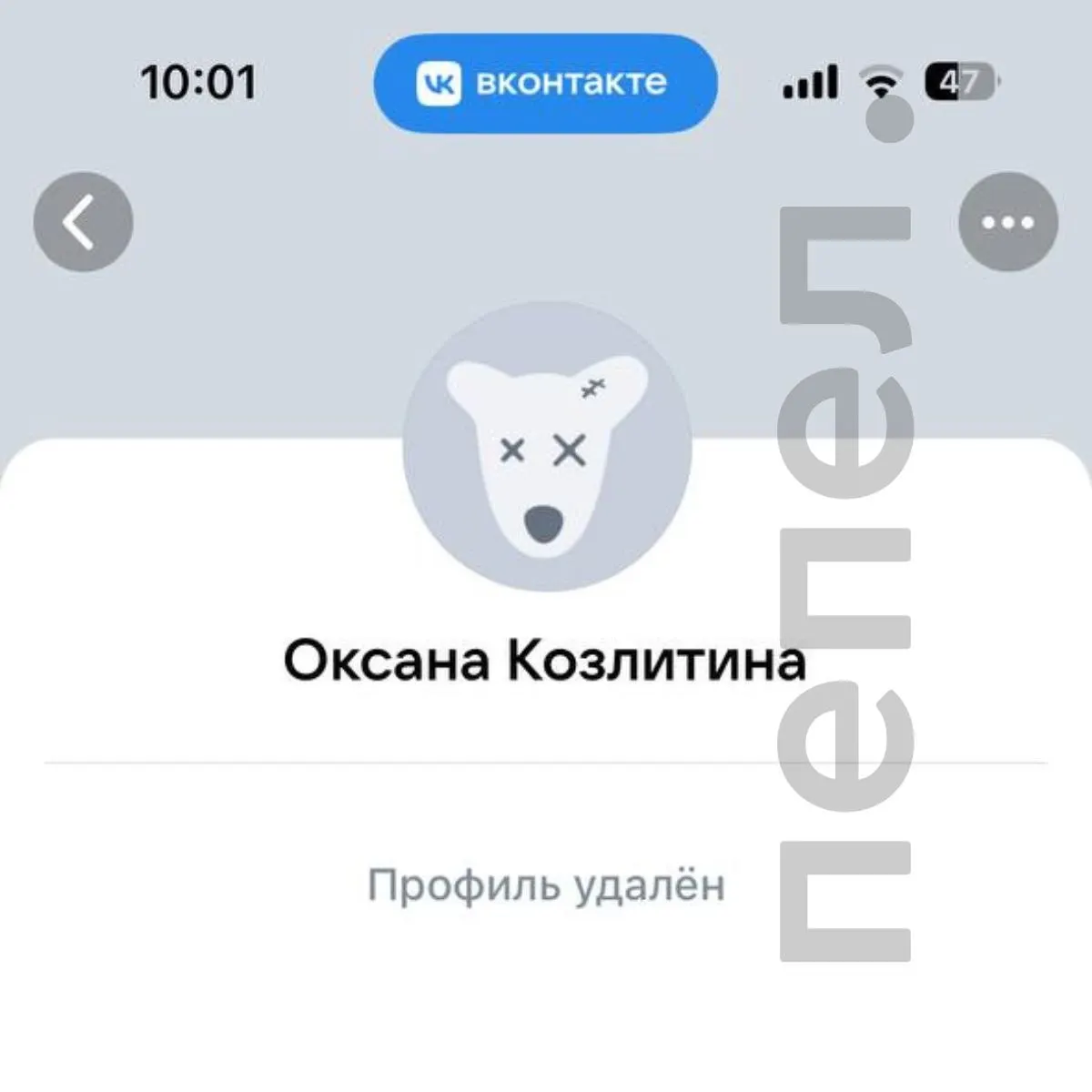 Страницу чиновницы в соцсети удалили, на обращения жителей теперь отвечает первый заместитель министра. Официального подтверждения от властей пока нет.