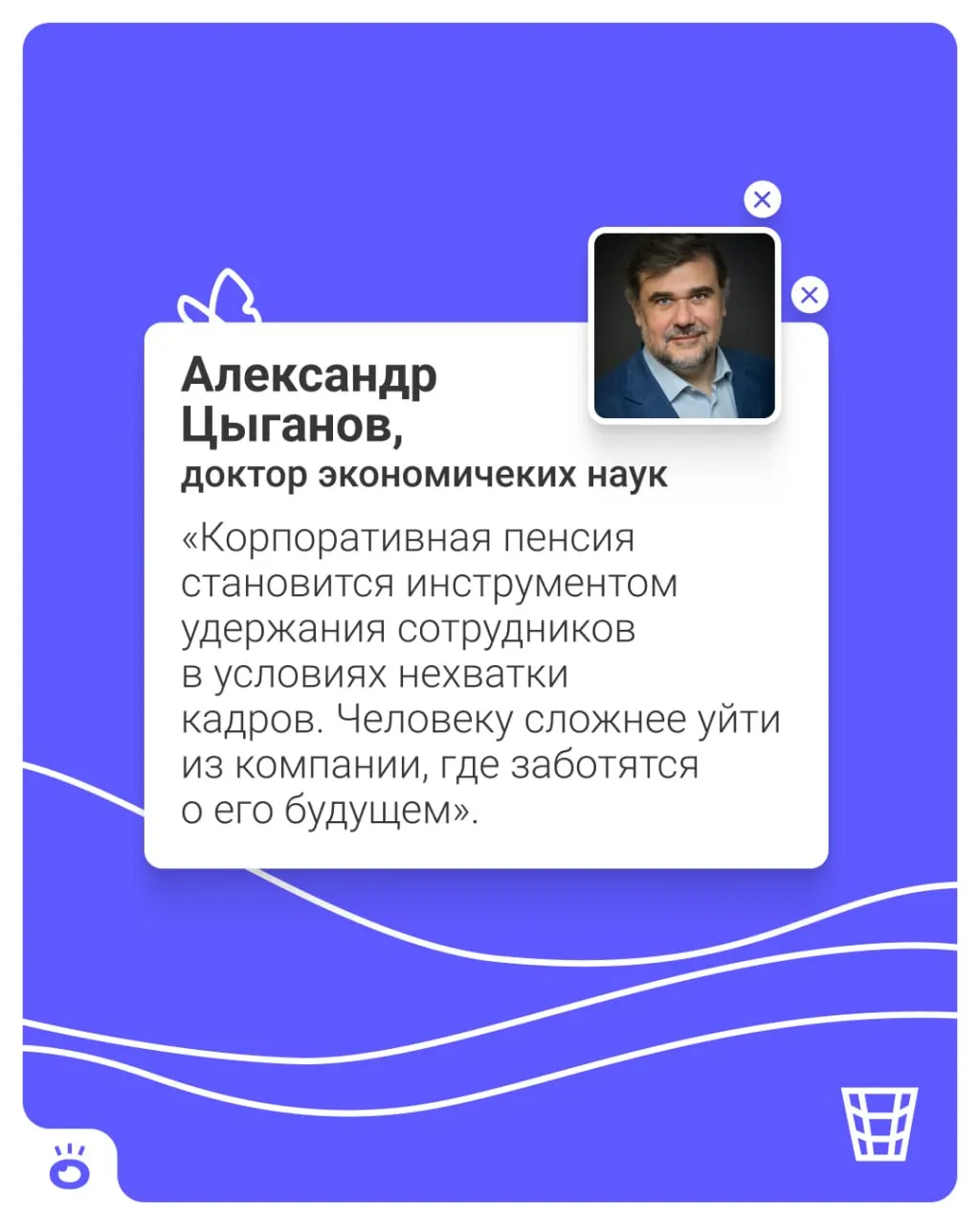 Работодателей предлагают автоматически подключать сотрудников к корпоративным взносам в НПФ с правом отказа; перечисляемые работодателем взносы будут инвестироваться для защиты сбережений от инфляции.