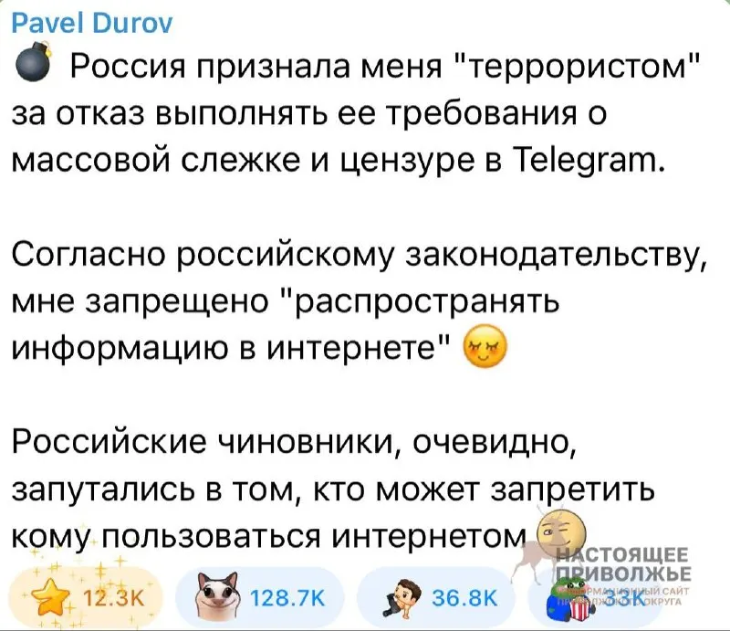 Основатель мессенджера Павел Дуров заявил, что его внесли в список «террористов» из‑за отказа подчиняться требованию о массовой слежке и цензуре в сервисе.