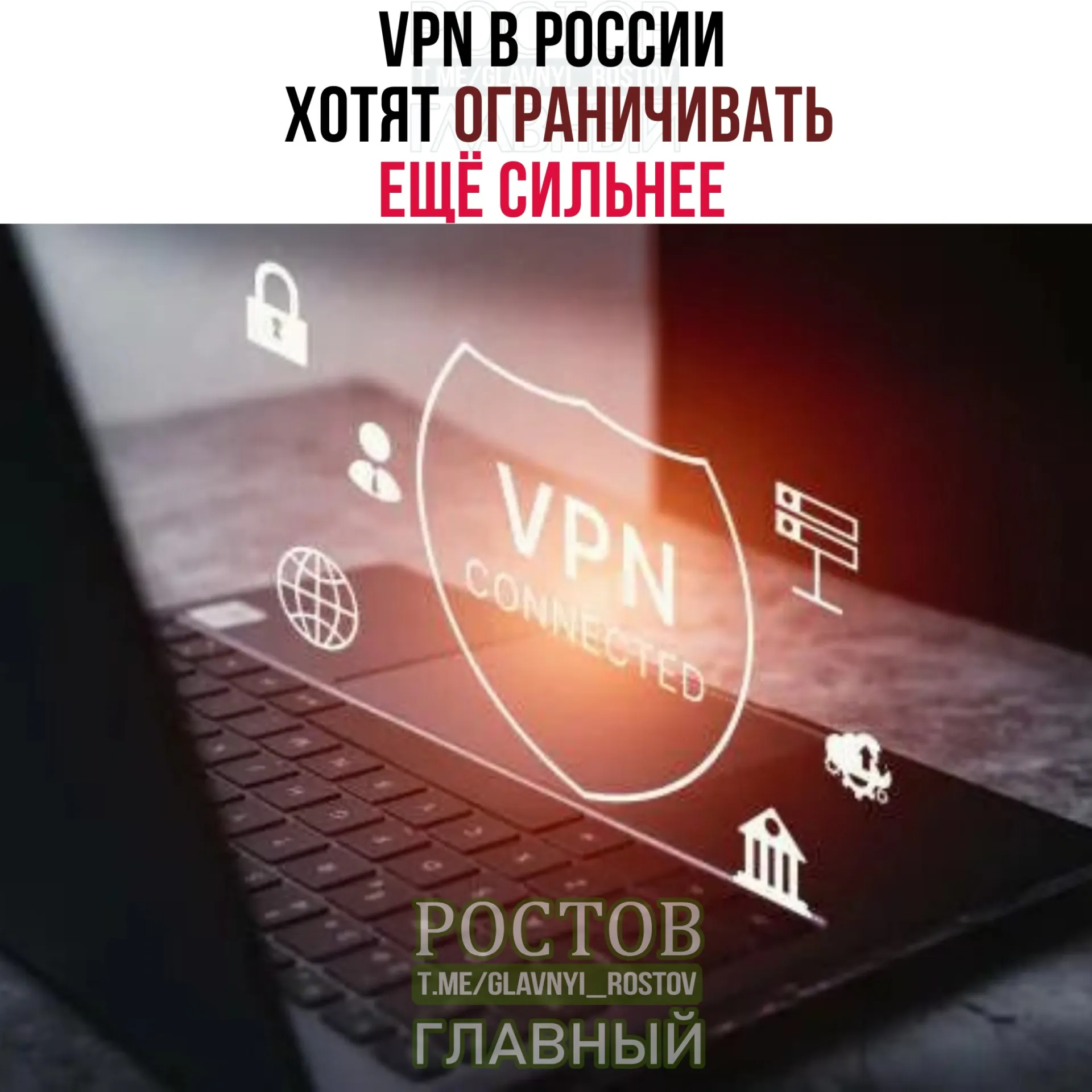 Новые правила могут увеличить идентификацию VPN и ограничить доступ к сервисам, признанным легальными; пользователи могут столкнуться с перебоями.