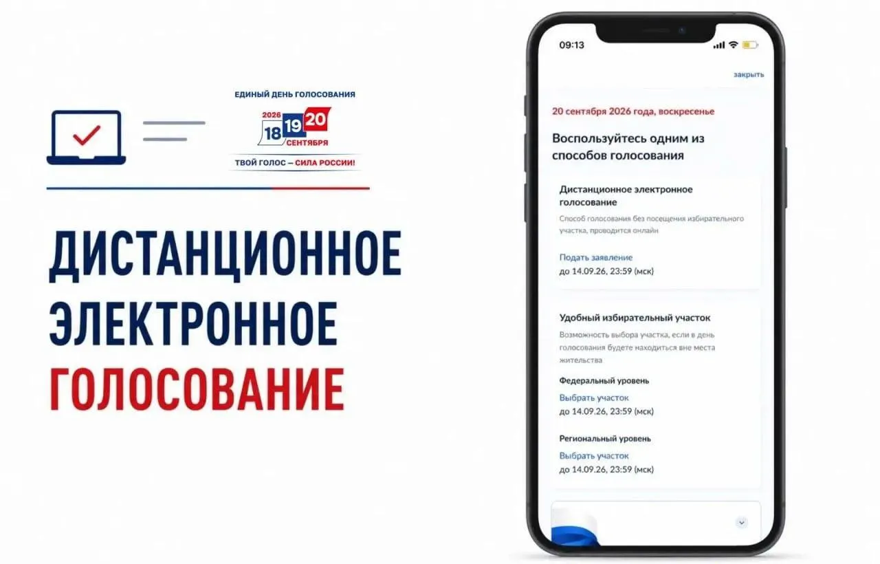 Официально открылась подача заявлений на участие в ДЭГ; обсуждаются вопросы прозрачности, доступности и влияния на выборы.