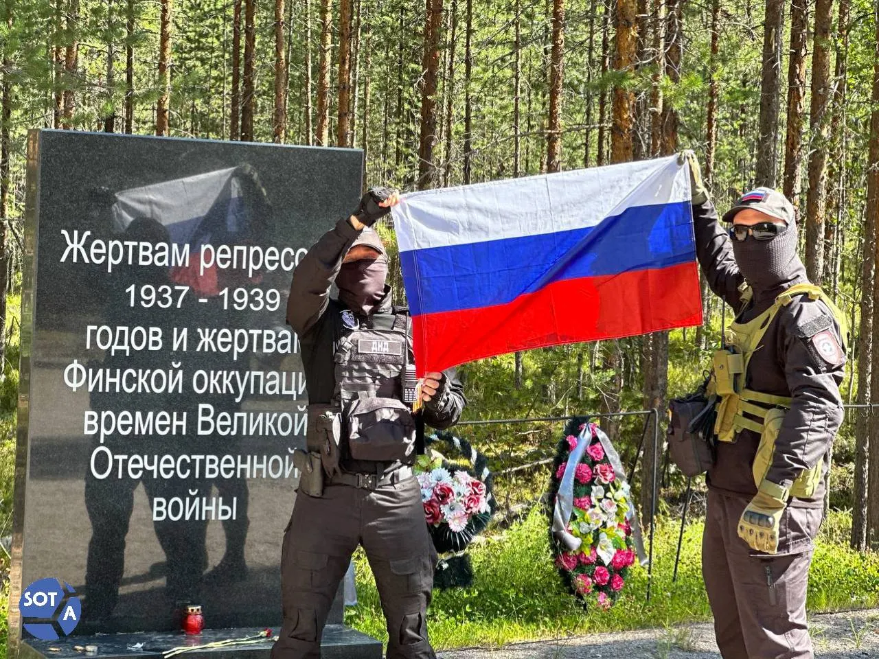 Урочище Сандармох стало местом мемориальной церемонии памяти жертв сталинских репрессий; в мероприятии приняли участие родственники, историки, активисты и дипломаты.