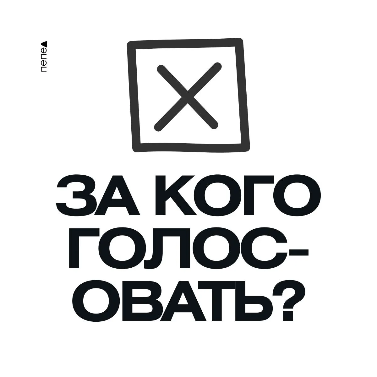Инструкция по голосованию на выборах депутатов Госдумы и губернатора в Белгородской области: даты, участки и кандидаты.