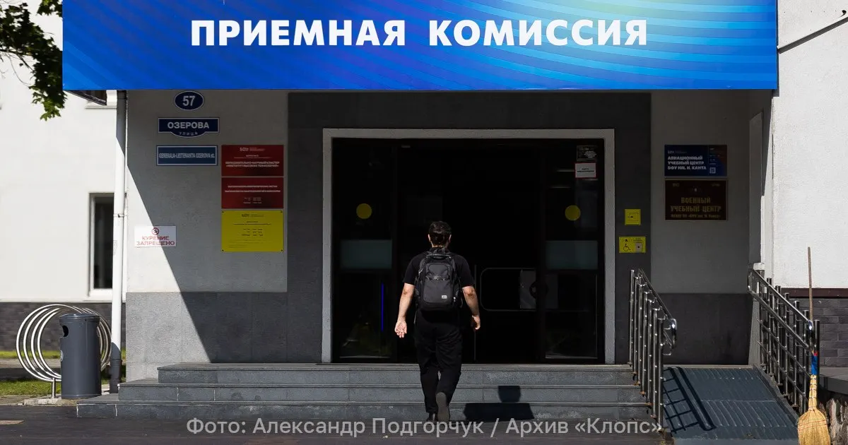 Изменения коснутся требований к поступлению: физика станет обязательной на большем числе направлений, математика — обязательной в информационной безопасности, история — там, где ранее выбирали между дисциплинами; многопрофильный конкурс отменят.
