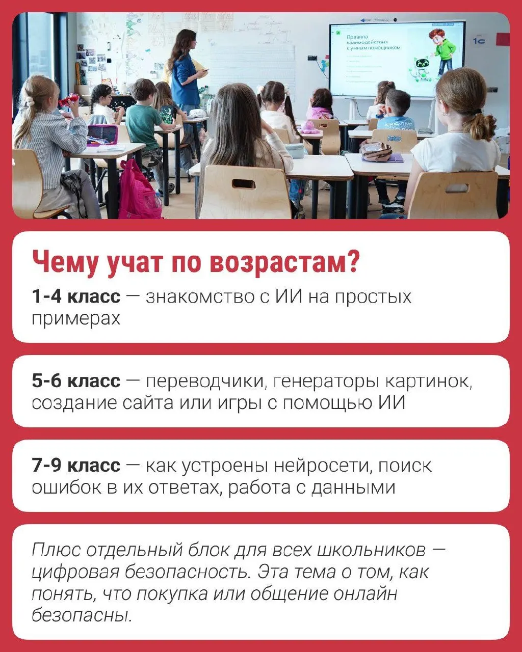 Расширение программы «Урок ИИ» по всей России: новые возможности для старшеклассников и совместный опыт Сколково и Авито.