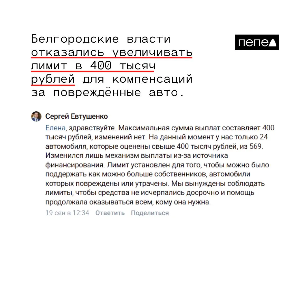 В регионе установили максимальную сумму возмещения за автомобили, повреждённые в ходе обстрелов и атак, чтобы средства не истощились досрочно.