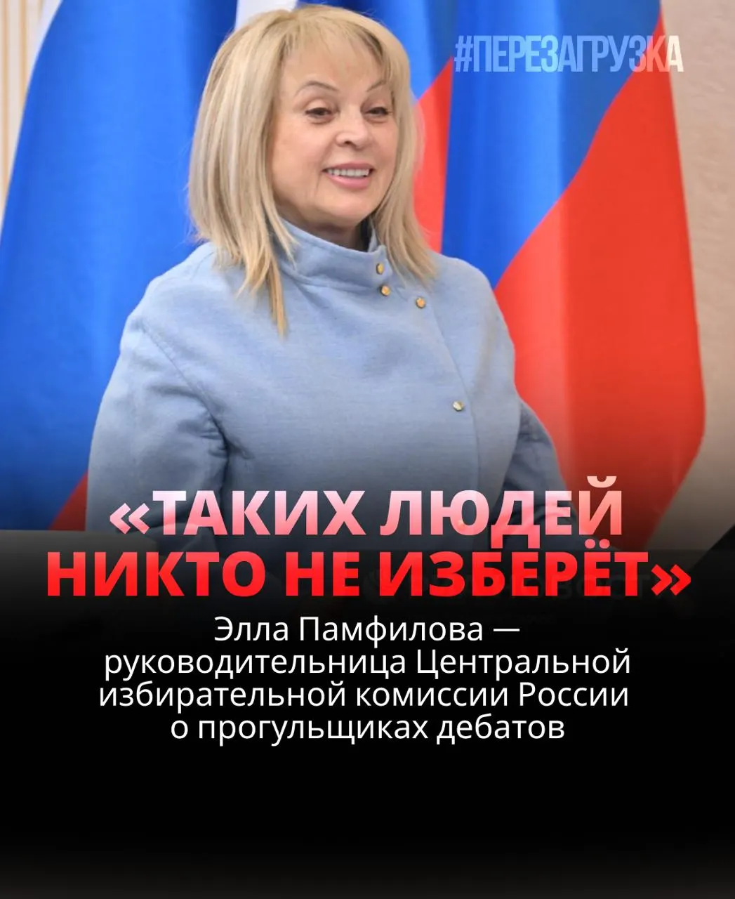 Глава ЦИК заявляет, что участие в дебатах — обязательный критерий, а уклонение от дебатов может привести к поражению.