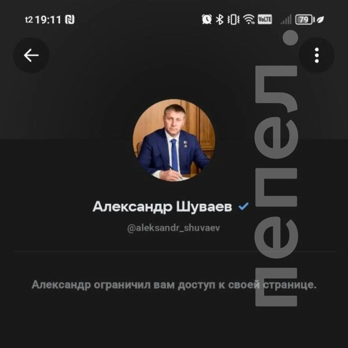Житель Белгородской области лишился доступа к странице губернатора Александра Шуваева после саркастической заметки о явке и голосовании, сопровождавшейся кажущимися невероятными цифрами.