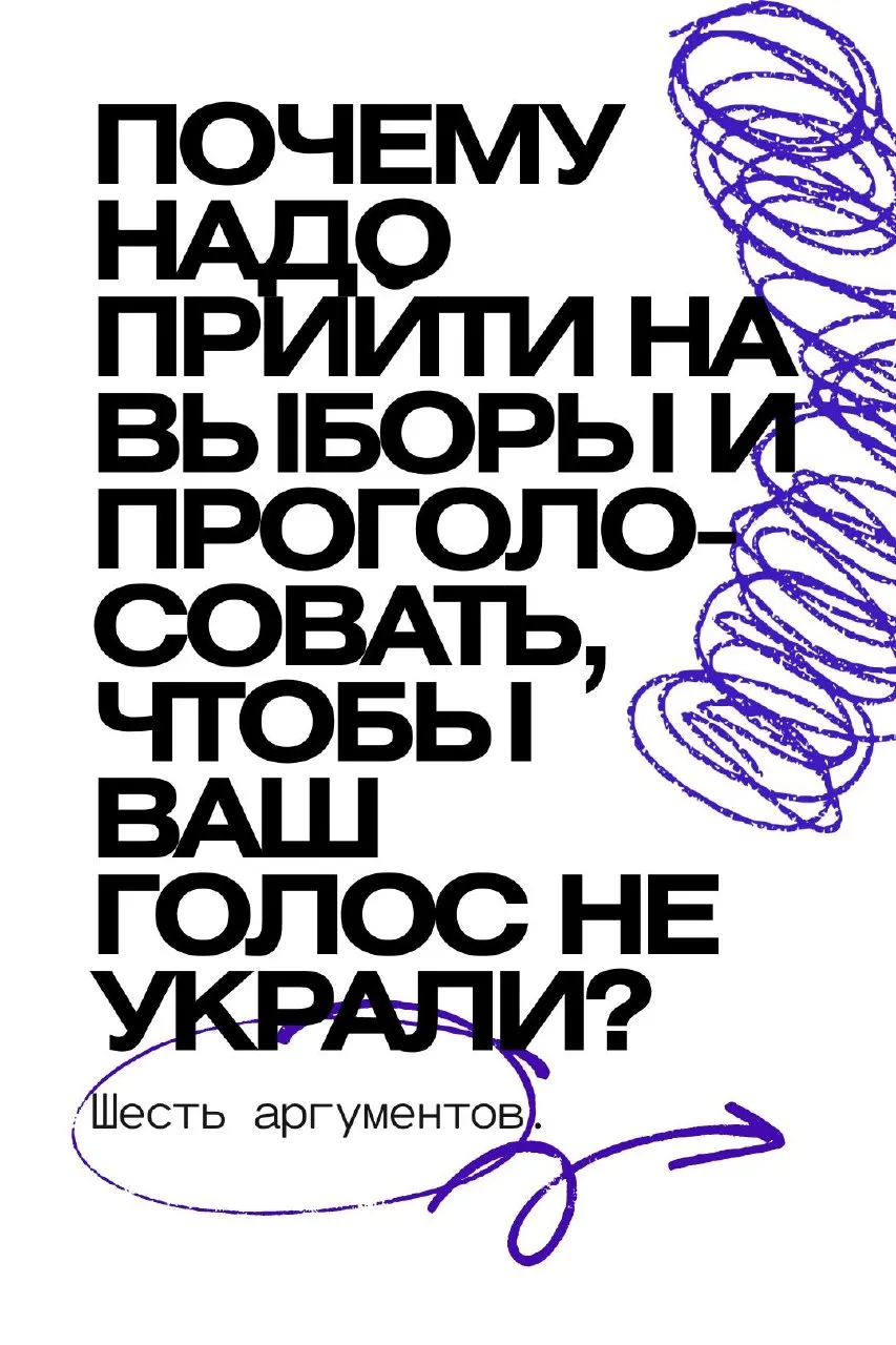 После снятия кандидатуры от партии «Яблоко» в Белгородской области часть избирателей потеряла интерес к голосованию; опросы указывают на снижение явки.