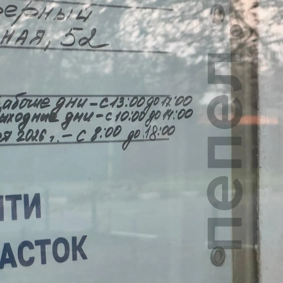 Изменение расписания на участке повлияло на возможность голосования жителей посёлка Северный.
