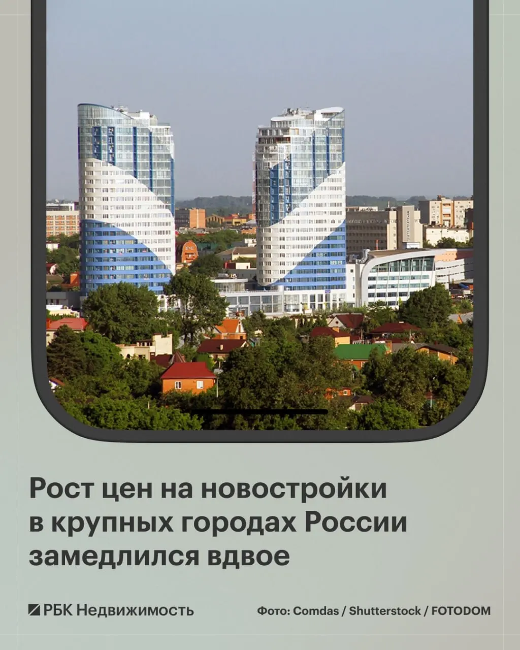 По итогам августа медианная цена на новостройки поднялась до 9,3 млн ₽; в 11 городах цены снизились, а в Краснодаре и Красноярске падение составило 2,6%.