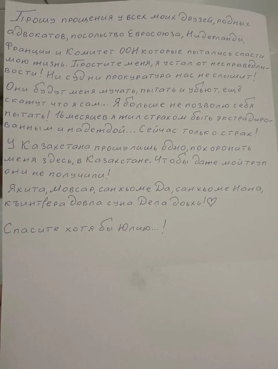 Мансур Мовлаев, находившийся под стражей в Алматы и ожидавший экстрадиции в РФ, пытался совершить суицид. Ему удалось выжить, жизни не угрожает. Ранее он сообщал о пытках и исчезновениях в Чечне.