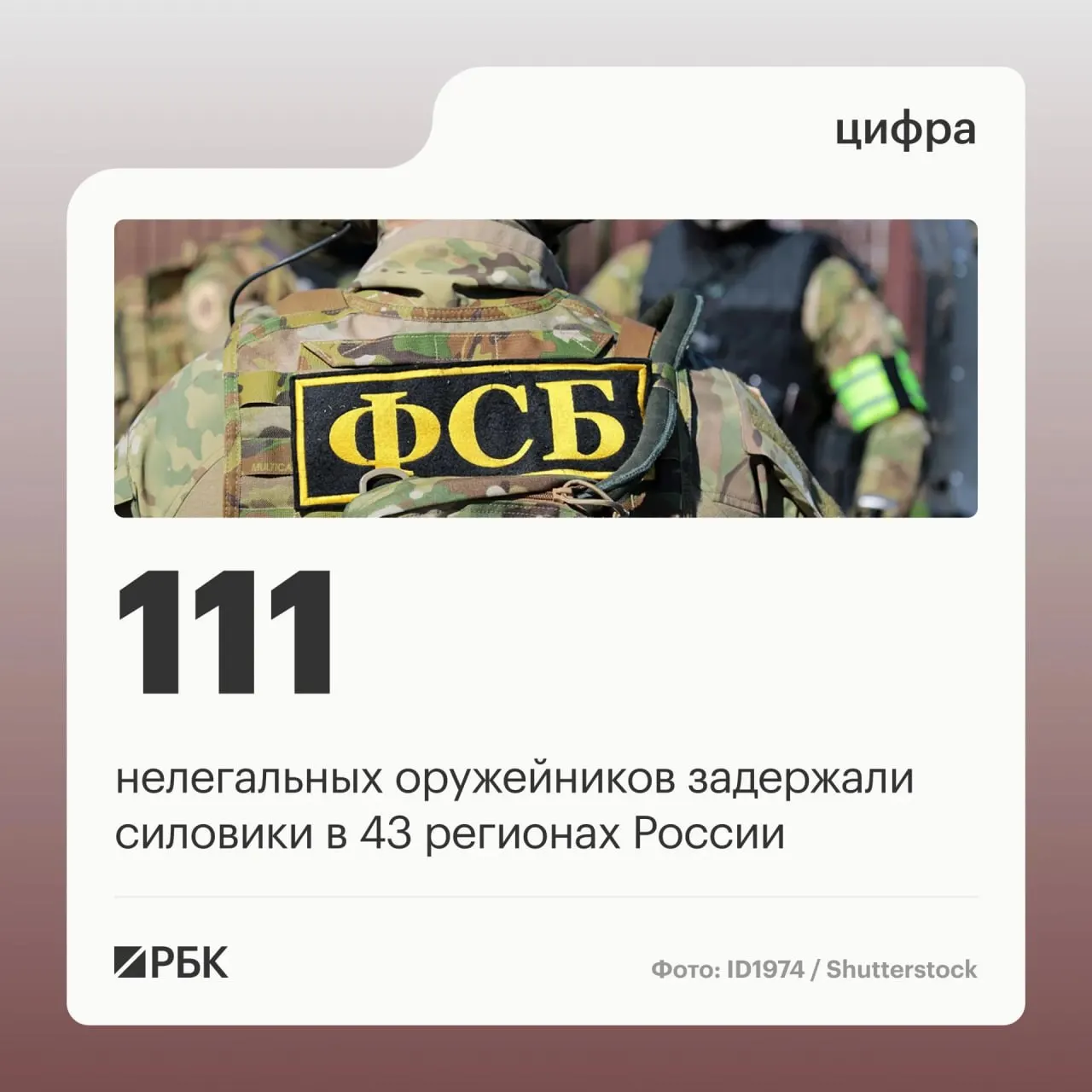 Задержаны участники преступной группы, занимавшейся восстановлением и продажей оружия; ликвидировано 37 подпольных мастерских.