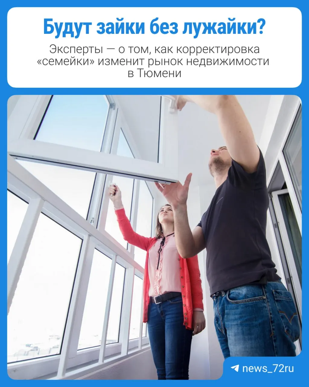 С 1 октября вступают в силу новые условия семейной ипотеки: ставки повысятся, льготный период сократится, что это значит для застройщиков и покупателей.