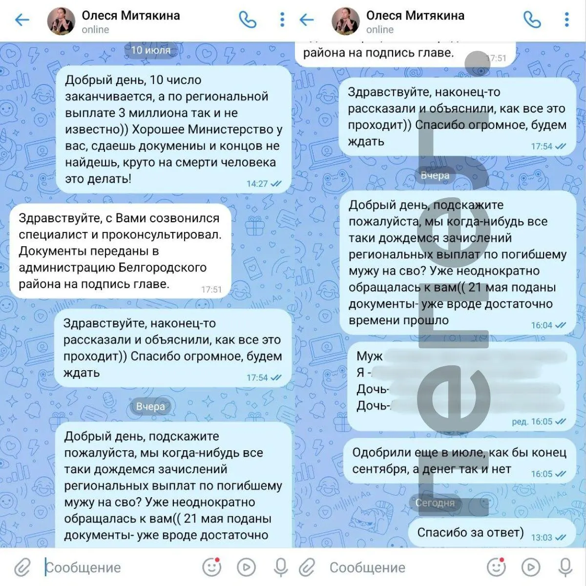 Семья погибшего военнослужащего из Белгородской области четыре месяца ждёт выплату в размере 3 млн рублей; заявление подано, решение принято, но средства не перечислены.