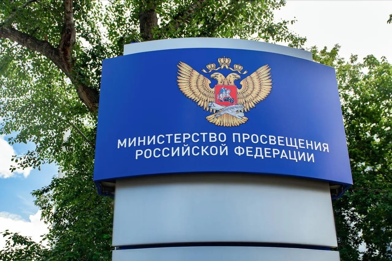 Министерство образования планирует внедрить удостоверение учителя и закрепить особый статус педагога; обсуждаются образец документа и требования к рабочему времени и нагрузке.