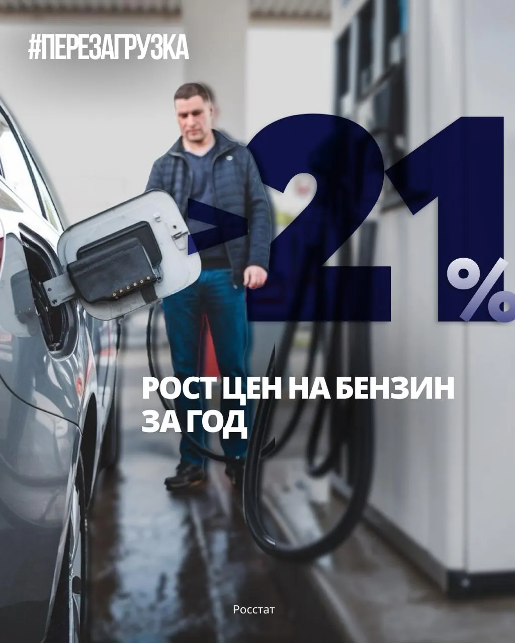 Средняя цена литра бензина приблизилась к 79 рублям. Рост цен затрагивает перевозку продуктов, доставку товаров и работу предприятий.