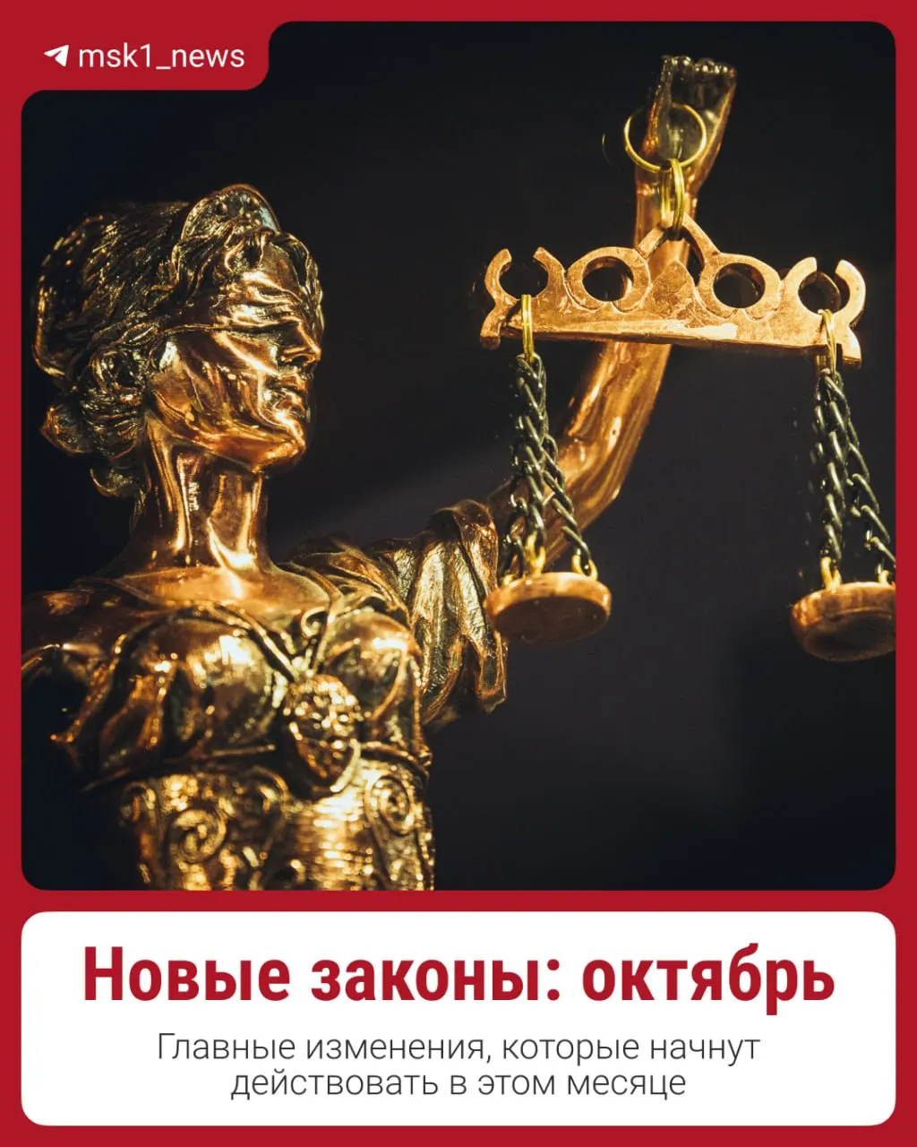 Новые законы, вступающие в силу осенью, затрагивают пенсии, зарплаты, ипотеку и тарифы на ЖКУ по всей России.