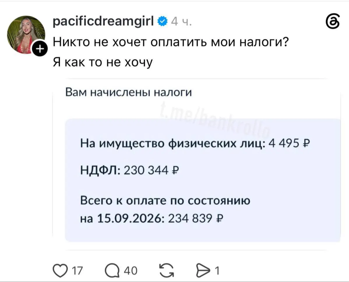 Гражданам направили уведомления о налогах через госуслуги: платежи за жильё, транспорт и доходы по вкладам вызывают вопросы.