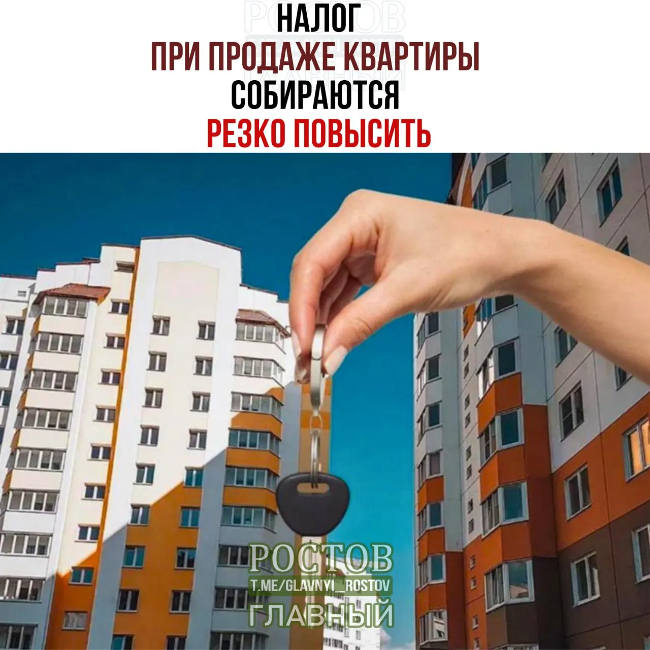 Правительство обсуждает изменение ставки налога: возможный рост до 22% и влияние на сделки с жильём. Пример: на квартире за 50 млн рублей налог может увеличиться на 1,27 млн.
