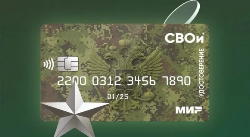 Новые поправки к законодательству ставят под сомнение ранее обещанное списание долгов до 10 миллионов рублей для контрактников и угрожают ранее предоставленным льготам.