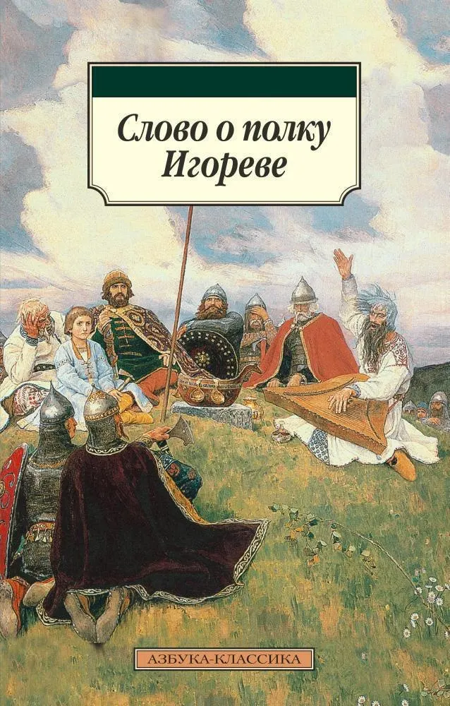 История расскажет о походе князя Игоря против половцев и подчеркнёт мужество, верность и необходимость единства перед внешней угрозой. Релиз запланирован на осень 2028 года.