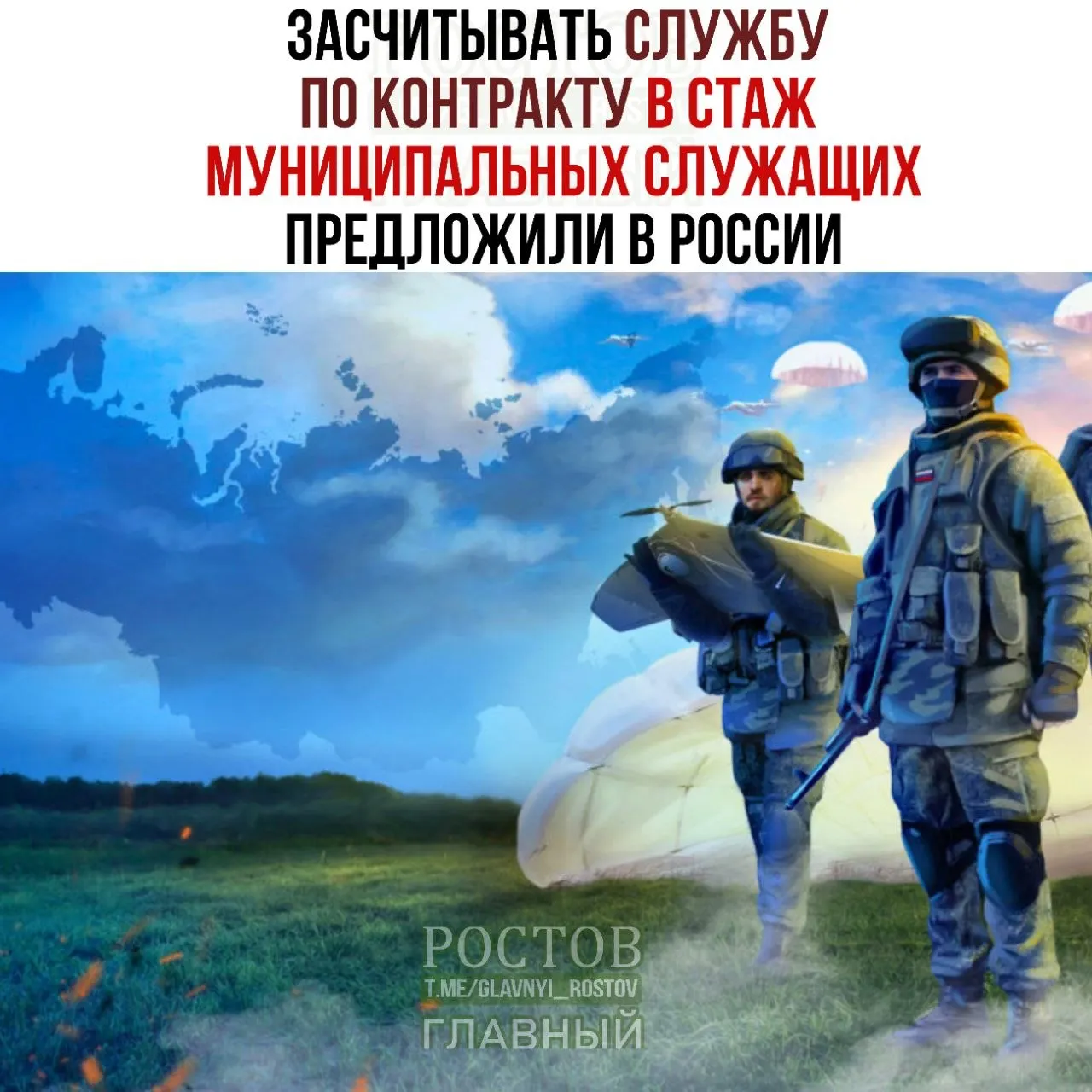 Законопроект предусматривает засчитывать контрактную службу, а также службу в Росгвардии и МВД, в общий стаж муниципальных служащих, чтобы участники СВО и ветераны могли претендовать на более высокие должности.