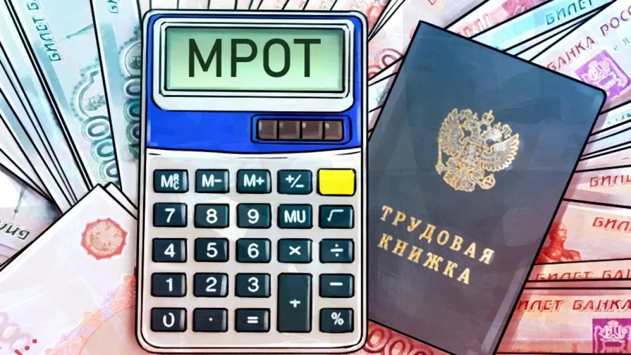 Минтруд объявил о росте минимальной заработной платы в России до 28,9 тыс. рублей к 2027 году.