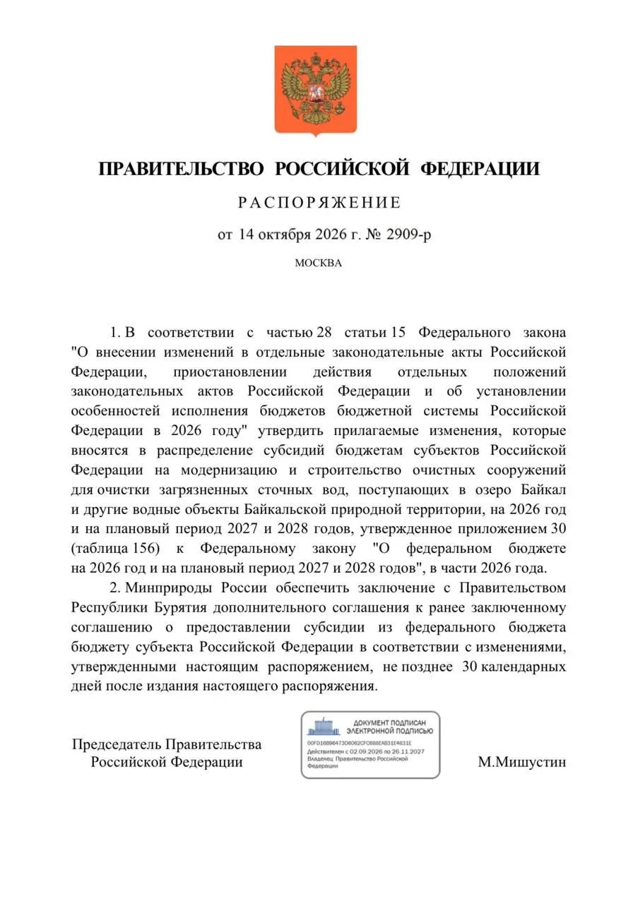 Правительство снизило расходы на очистку сточных вод в регионе на 300 млн рублей, что может повлиять на сроки и реализацию проектов.