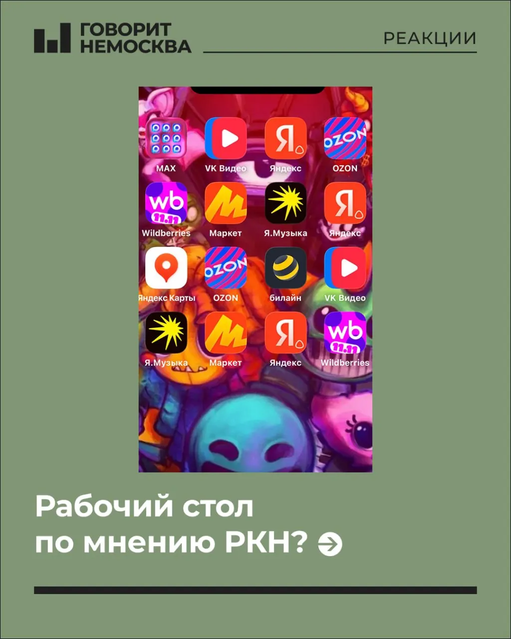 Обсуждение настроек приватности и VPN стало темой разговоров: от иронии до тревожных аргументов в отношении мер пресечения.