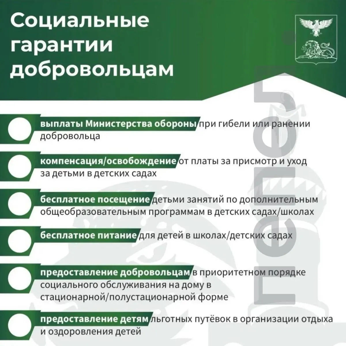 Семьям бойцов БАРС-Белгород отказывают в льготах, обещанных ранее: бесплатное питание в школе, кружки и путёвки для детей. Чиновники требуют справку об участии в СВО.