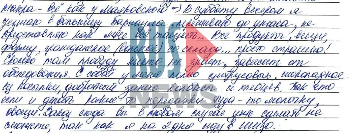 Политзаключённая Надин Гейслер снова помещена в ШИЗО; её здоровье ухудшается, её перевезли в больницу Барнаула. Суд вынес ей приговор — 22 года лишения свободы и штраф.