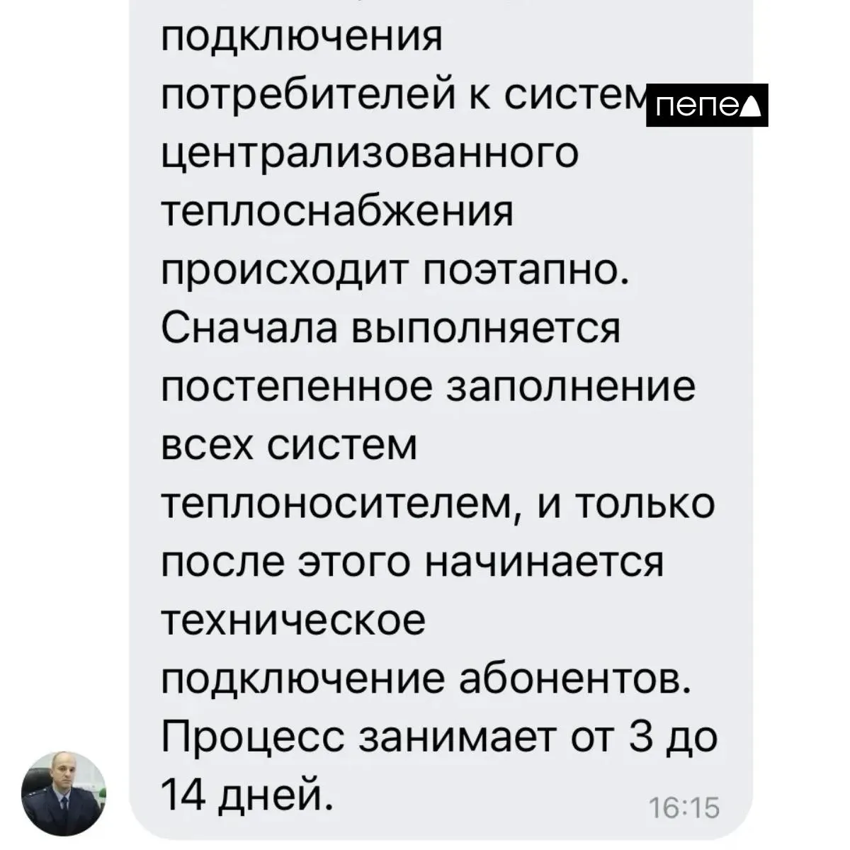 Горожане Белгорода жалуются на задержку запуска теплоснабжения; власти обещают, что тепло придет в ближайшие дни, но проблемы сохраняются, включая аварии в некоторых домах.