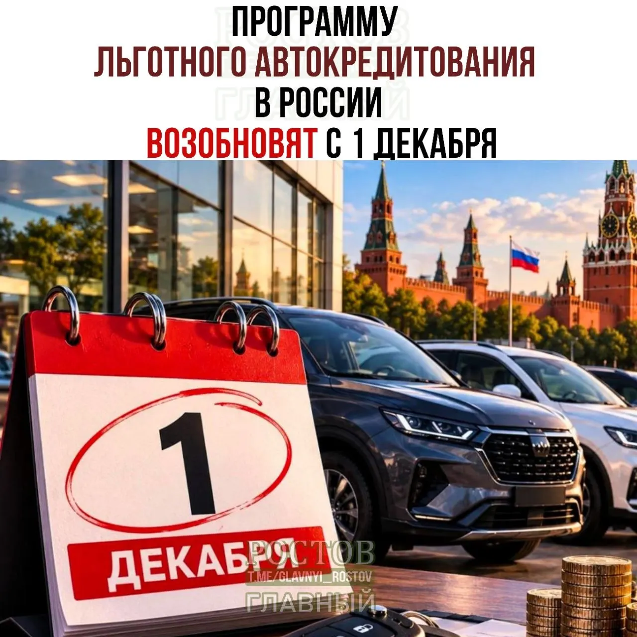 Государство возвращает программу субсидирования покупки новых российских автомобилей: субсидия составляет от 10% до 35% стоимости автомобиля в зависимости от категории покупателя и типа машины.