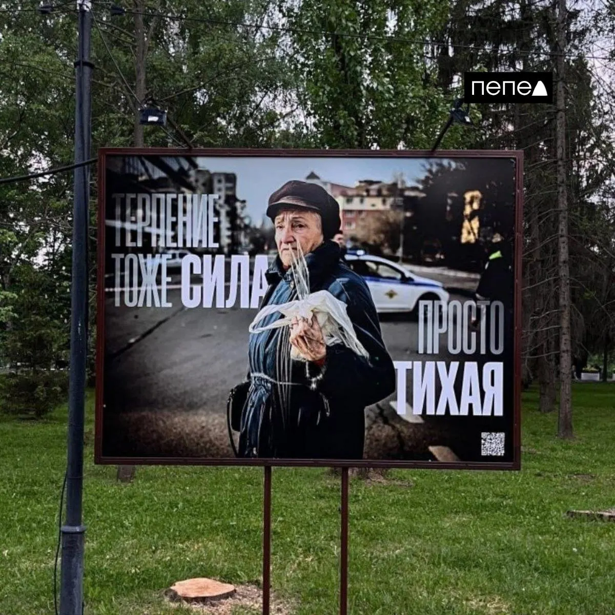 В центральном парке Белгорода открыли фотовыставку о жизни города во время войны. Один из стендов украшает надпись «Терпение — тоже сила, просто тихая».