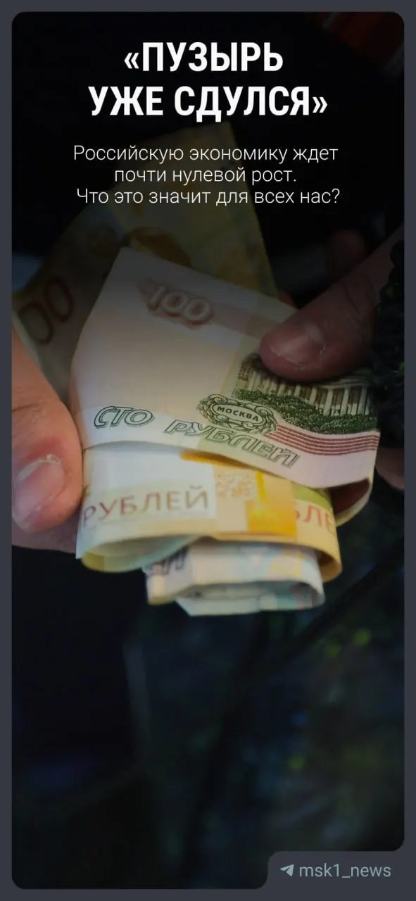 Вице‑премьер Александр Новак озвучил новый прогноз: в 2026 году рост экономики ожидается на уровне 0,4%. Объясняем понятными словами, какие последствия это может иметь для доходов, цен и уровня жизни.