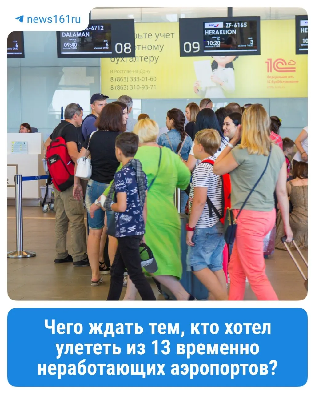 Пассажирам задержанных и отменённых рейсов предоставят питание и размещение; Минтранс поручил перевозчикам вместе с РЖД и дирекцией задействовать поезда и автобусы для перевозки пассажиров.