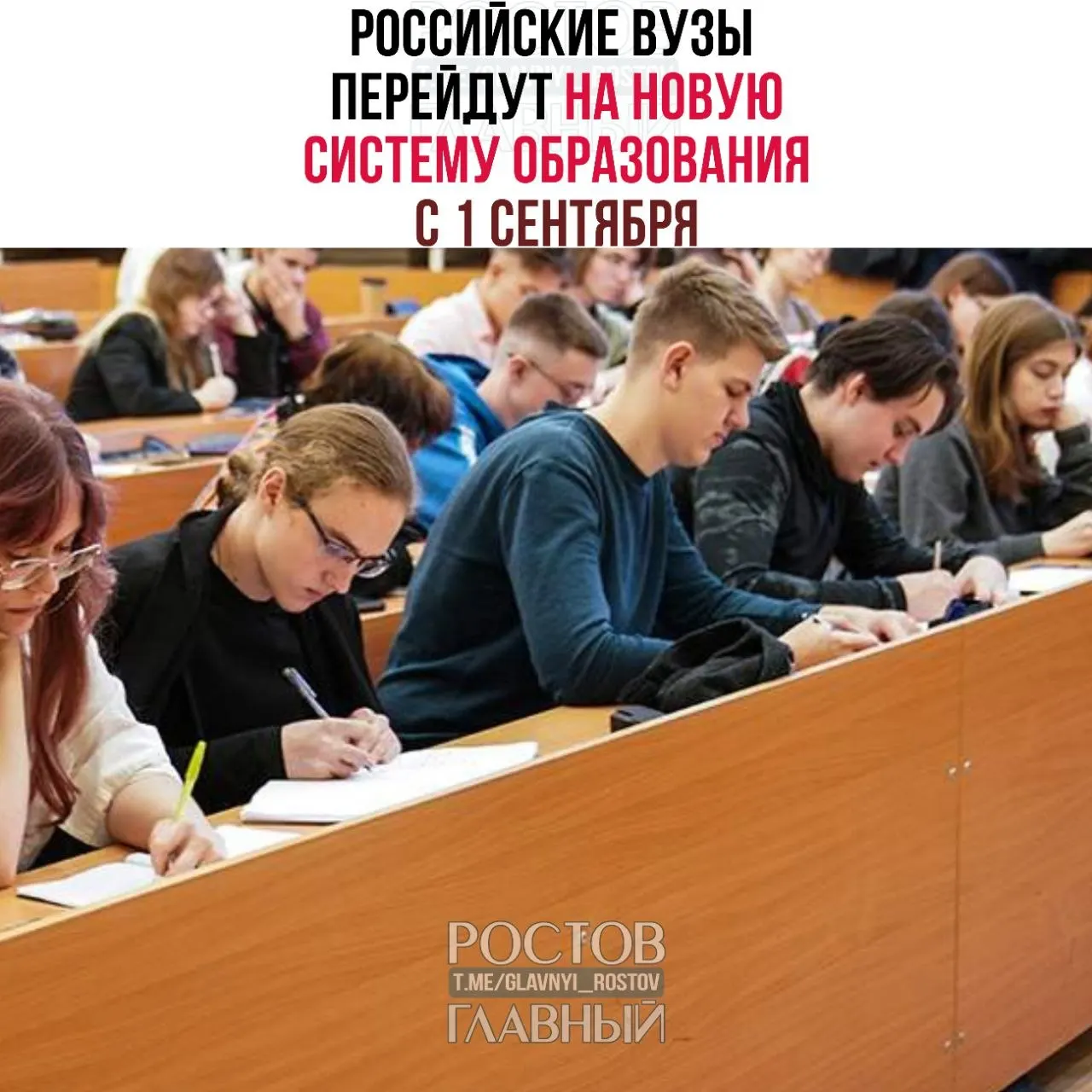 Российские вузы переходят на трёхуровневую модель: базовый уровень (бывший бакалавриат и специалитет), специализированный (1–3 года) и профессиональное образование (эквивалент аспирантуры). Действующие студенты смогут завершить текущие программы.