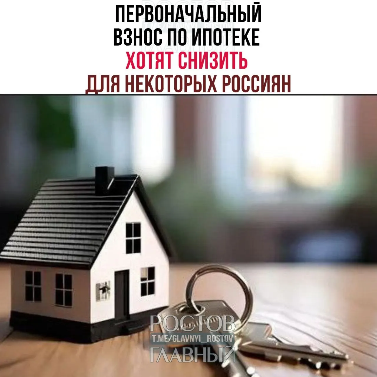 Валентина Матвиенко предложила уменьшить размер первоначального взноса в рамках семейной ипотеки и ввести для многодетных семей особые условия программы.